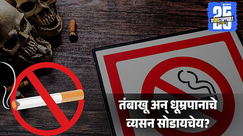 smoking cessation