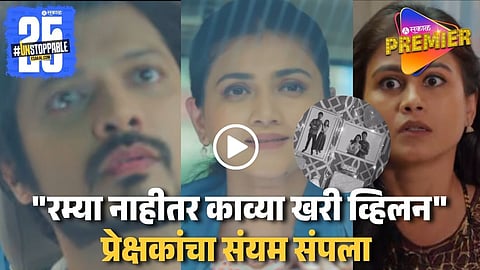 Star Pravah Lagnanantar Hoilach Prem Upcoming Promo