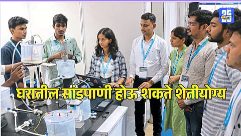 Greywater Recycling Student Project Annasaheb Dange College