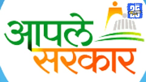 Aaple Sarkar Fee