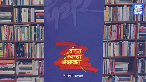 Dalit Panthers