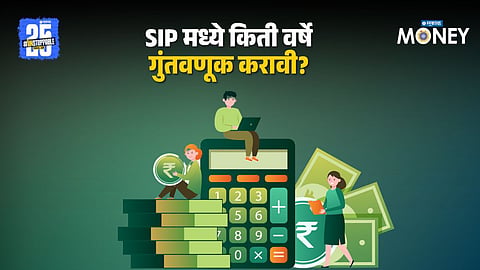 SIP Investment Period