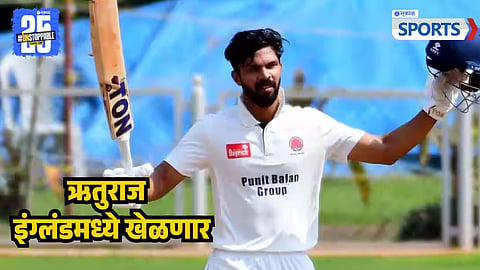 Ruturaj Gaikwad