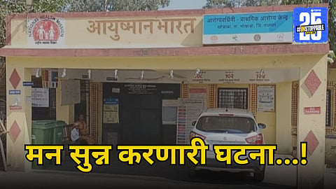 Palghar crime news
