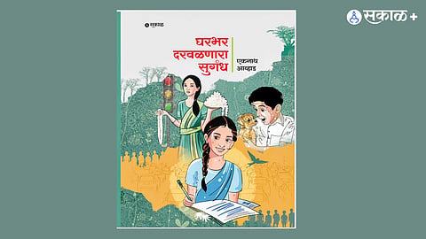 Bal Sahitya Marathi