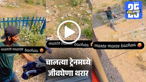 Viral Video