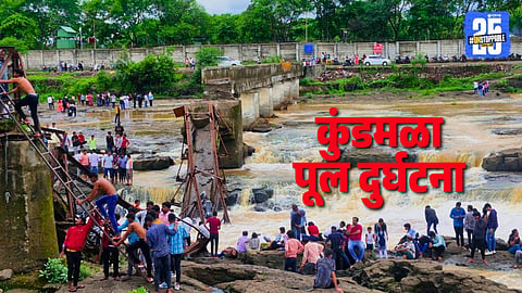 Kundmala Bridge Collapses Days After Approval for New One; 4 Dead