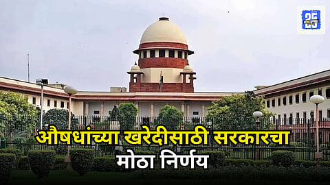State Government fund for medical