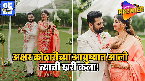 akshar kothari wedding