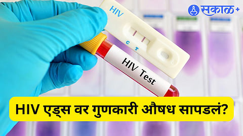 HIV Breakthrough: FDA Approves Powerful New Drug