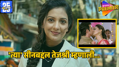 TEJASHREE PRADHAN