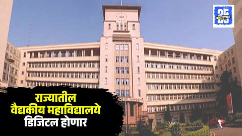 HMIS System in Medical Colleges