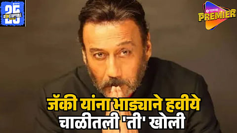 JACKIE SHROFF