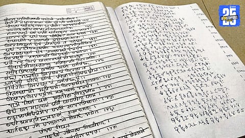 Bhagavad Gita