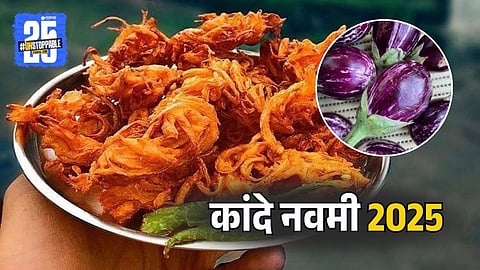 Kande Navami 2025