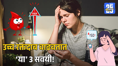Everday Habits that Causes High Blood Pressure