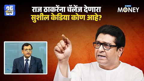 Raj Thackeray's MNS VS Sushil Kedia