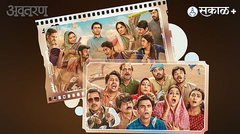 Panchayat web series