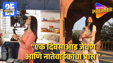 Marathi Actress Childhood Struggle