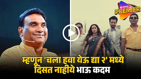 CHALA HAWA YEU DYA