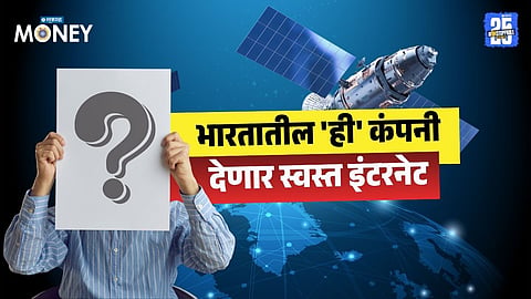 Ananth technologies GEO Satellite Internet