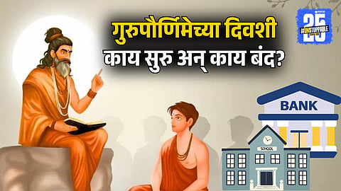 Will banks remain operational on Guru Purnima this year