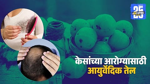 Ayurvedic Hair Oil