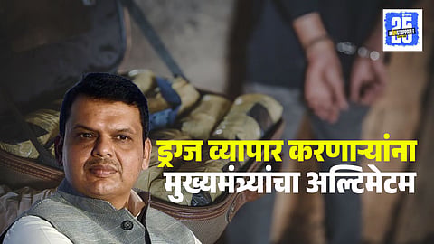Mahayuti Government On Drug Trafficking