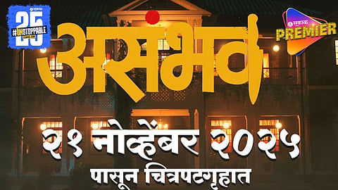 Asambhav Movie Release Date Announced