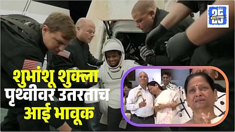 Shubhanshu Shukla Space Return