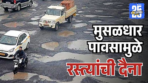 Mumbai Road Pothole due to rain