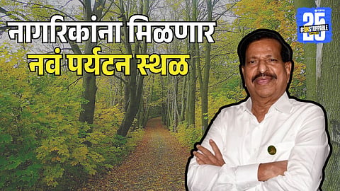 Forest park created in Palghar