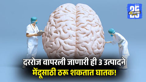 Common Personal Care Products Linked to Brain Disorders