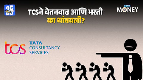 TCS Recruitment
