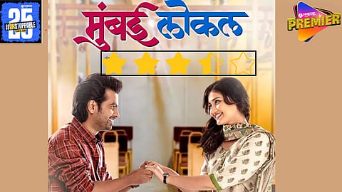 mumbai local review