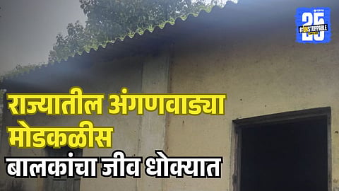 Anganwadis in bad condition