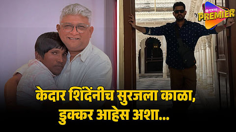 KEDAR SHINDE
