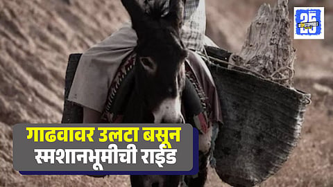 MP Youth Donkey Ride For Rain