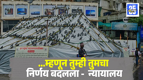Mumbai Kabutarkhana