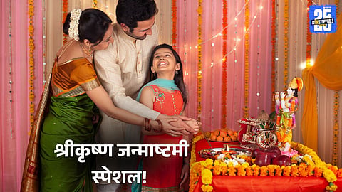 Janmashtami Trending Songs And Hashtags: