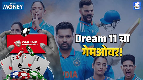 dream 11 ban in India