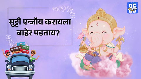 Ganesh Chaturthi Weekend Travel Tips: