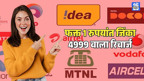 Win 4999 Vodafone Idea Recharge Plan for 1 Rupee in Galaxy Shooters Game