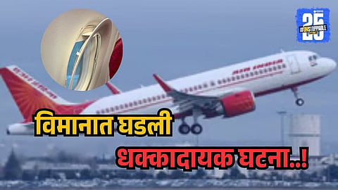 Pune Airport