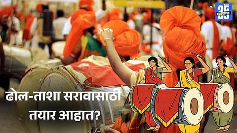 Best techniques for dhol-tasha team coordination