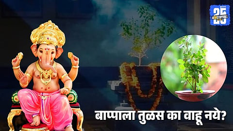 ganesh chaturthi tulas