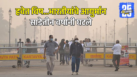 Life Expectancy of Indians Drops by 3.5 Years Due to Dust Particles