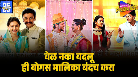 star pravah new serial