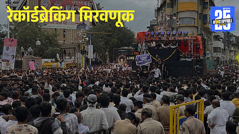 Pune Ganesh Visarjan 2025