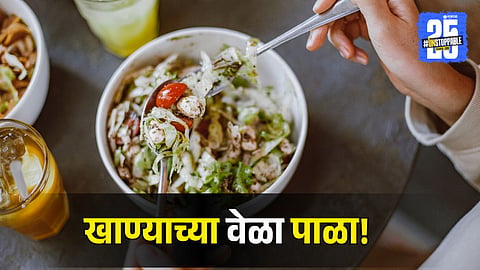 Healthy Eating Habits | Why Timely Eating is Important